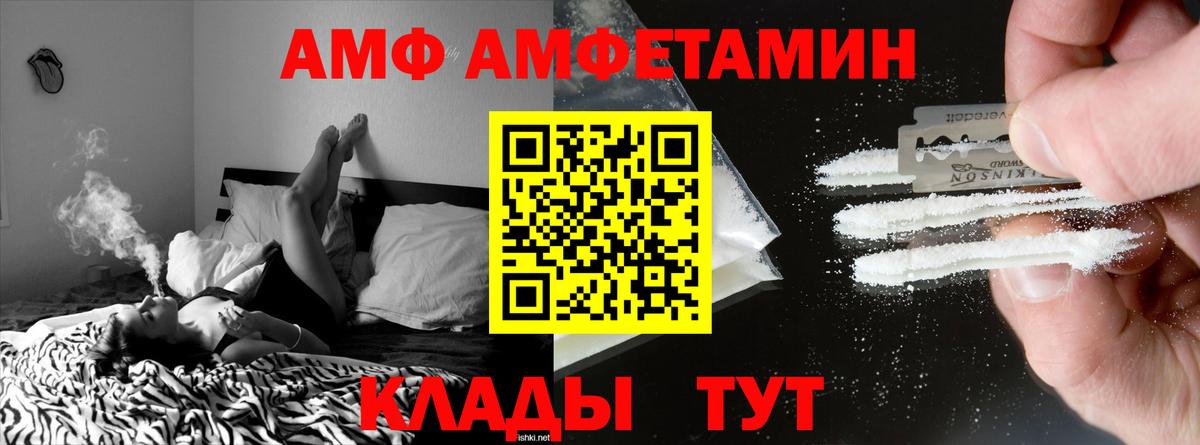 Шуя  Amphetamine  Амфетамин  Amphetamine Розовый  Вход с VPN 