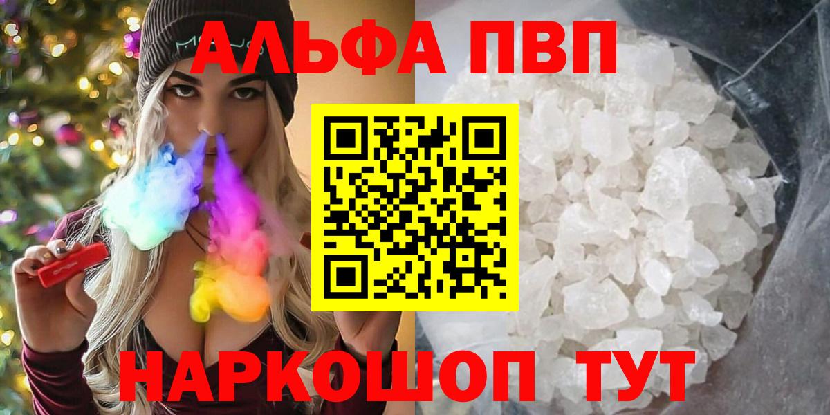 Alpha PVP кристаллы Шуя