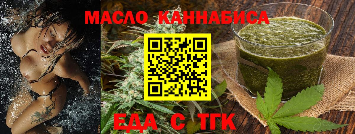 Шуя  Еда ТГК марихуана  Вход с VPN 