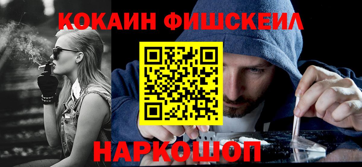 Кокаин Перу  Вход с VPN  КОКАИН  COCAIN Эквадор  Шуя 