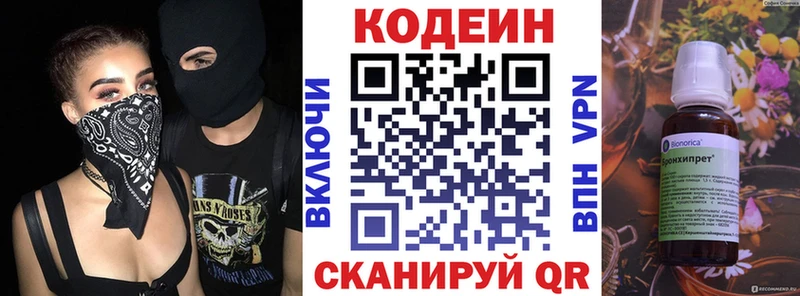 Кодеин напиток Lean (лин)  Шуя 