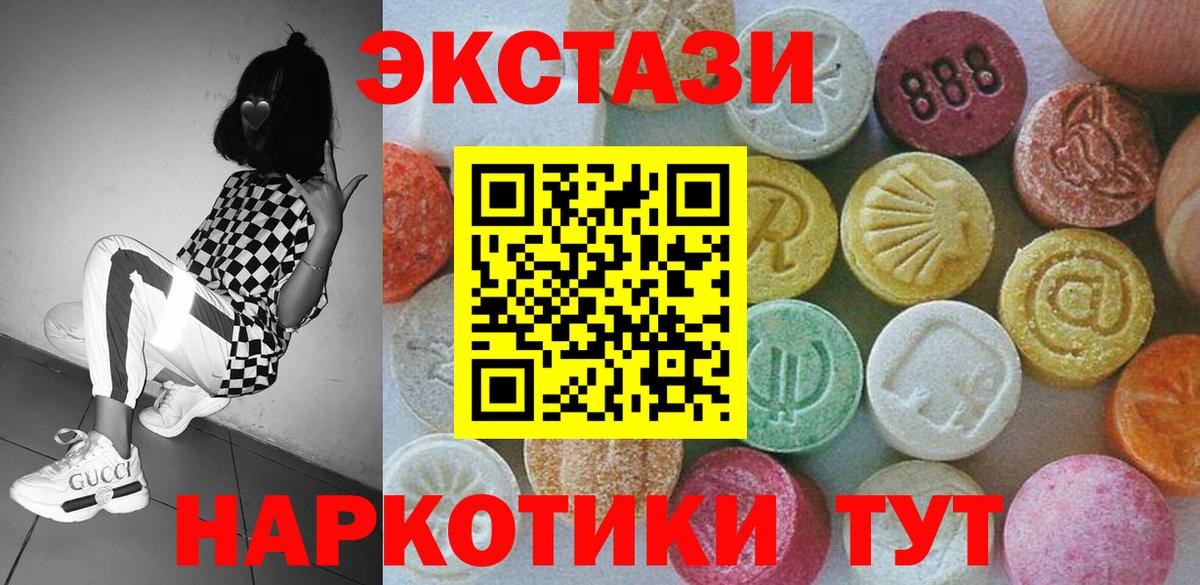 Экстази MDMA  ЭКСТАЗИ таблы  Вход с VPN  ЭКСТАЗИ  MEGA ссылка  Шуя 