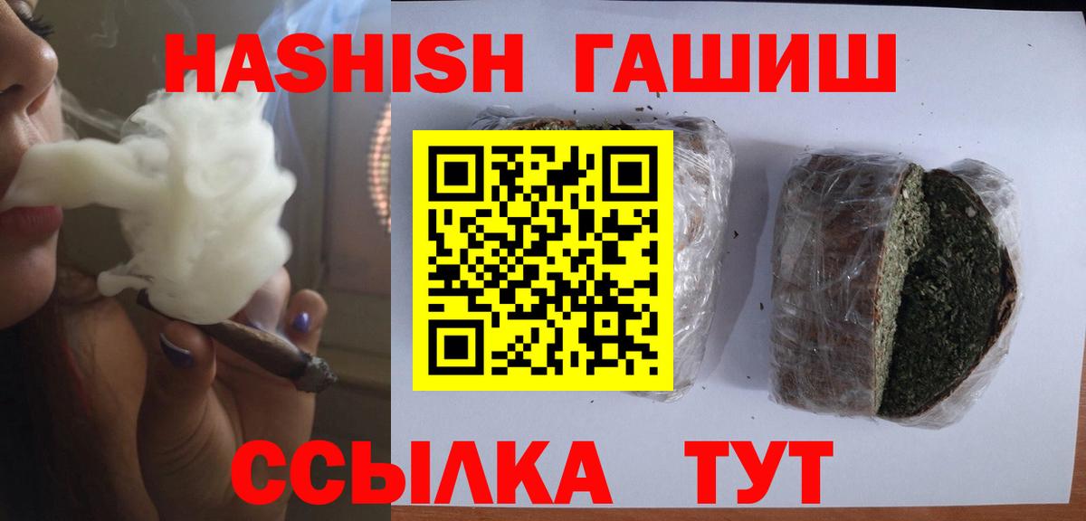 купить   Гашиш VHQ  Вход с VPN  ГАШ Premium  Шуя 