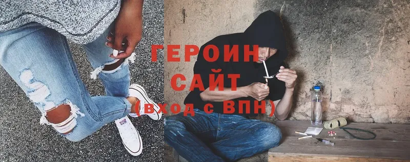 ГЕРОИН VHQ  Шуя 