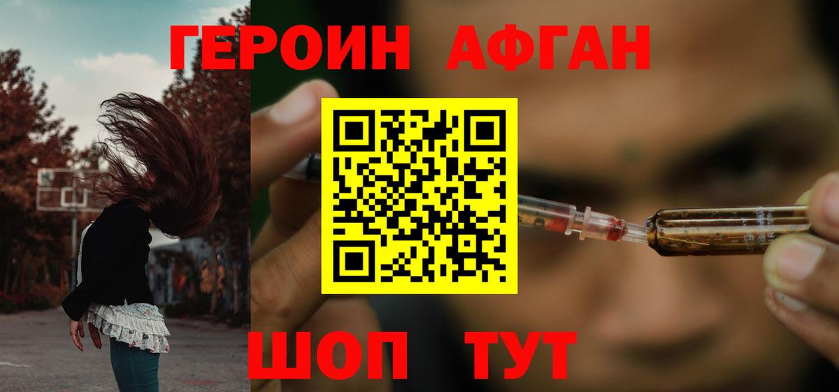 Героин Heroin  Вход с VPN  Шуя 
