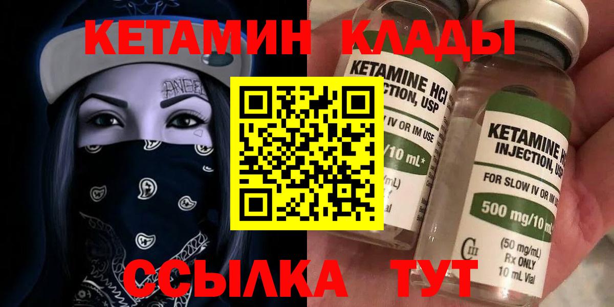 Шуя  КЕТАМИН ketamine  Вход с VPN  Кетамин ketamine 