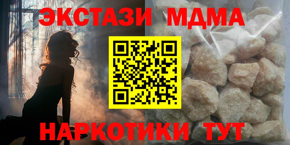 Шуя  МДМА crystal  MDMA  Вход с VPN  MDMA crystal 
