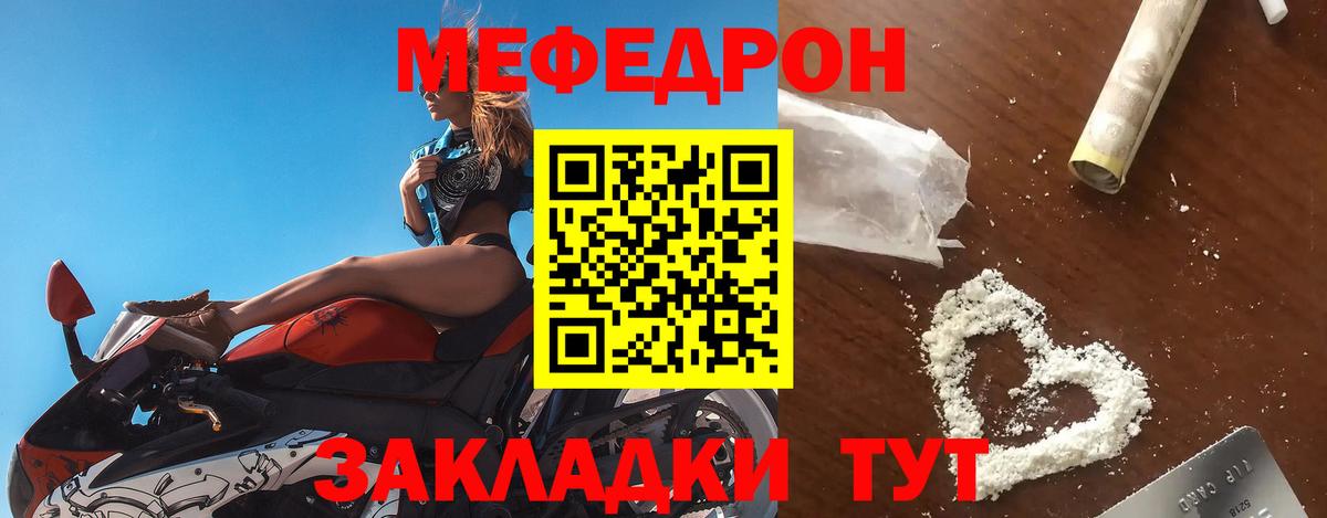 Мефедрон VHQ  Мефедрон  Шуя  Вход с VPN 