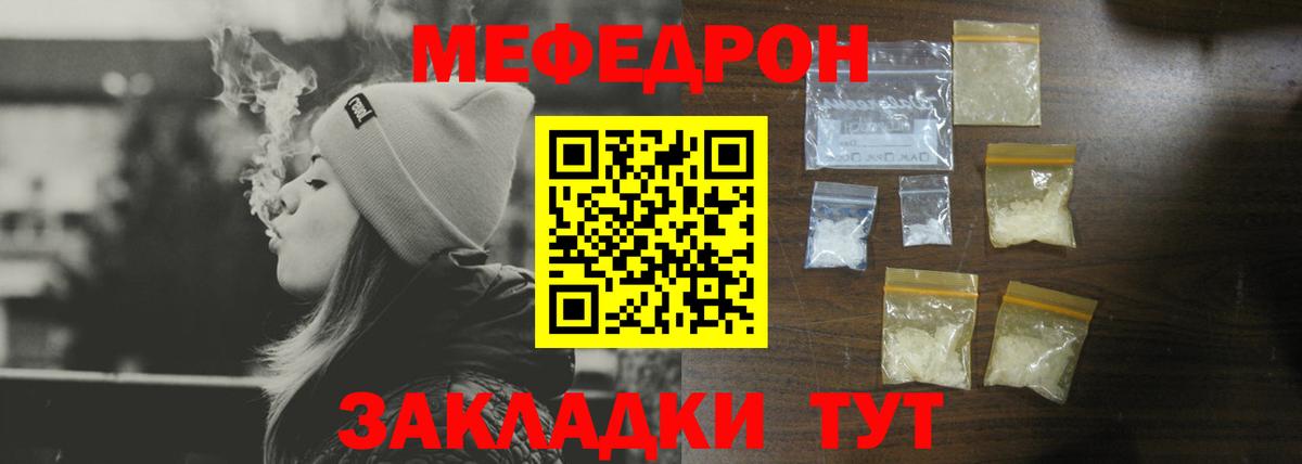 МЕФ мука Шуя