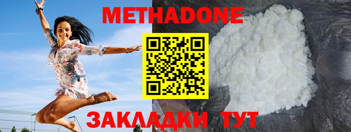МЕТАДОН VHQ  Вход с VPN  Шуя 