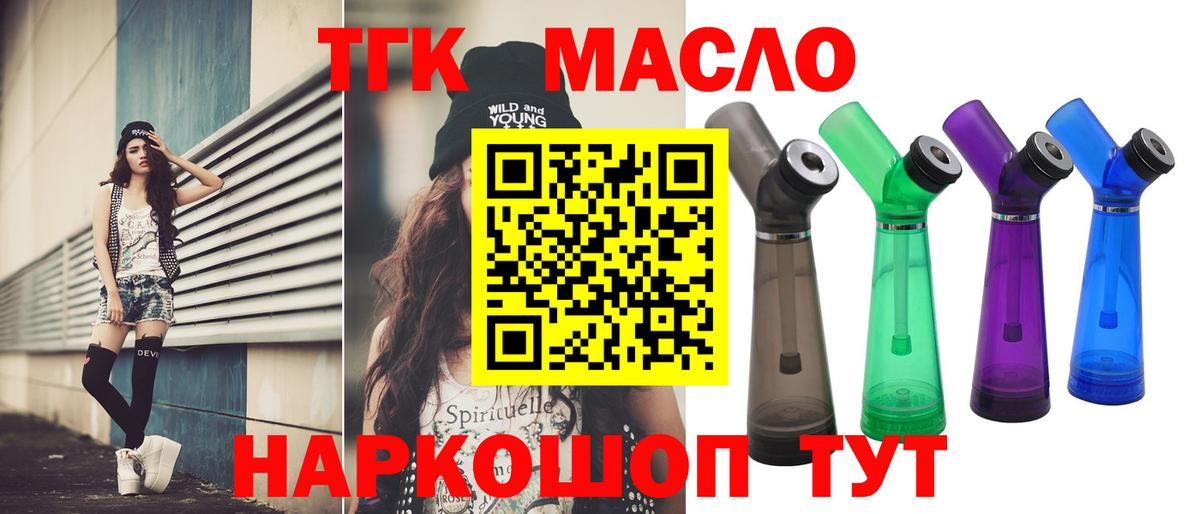 Дистиллят ТГК вейп  Вход с VPN  MEGA ссылки  Шуя 
